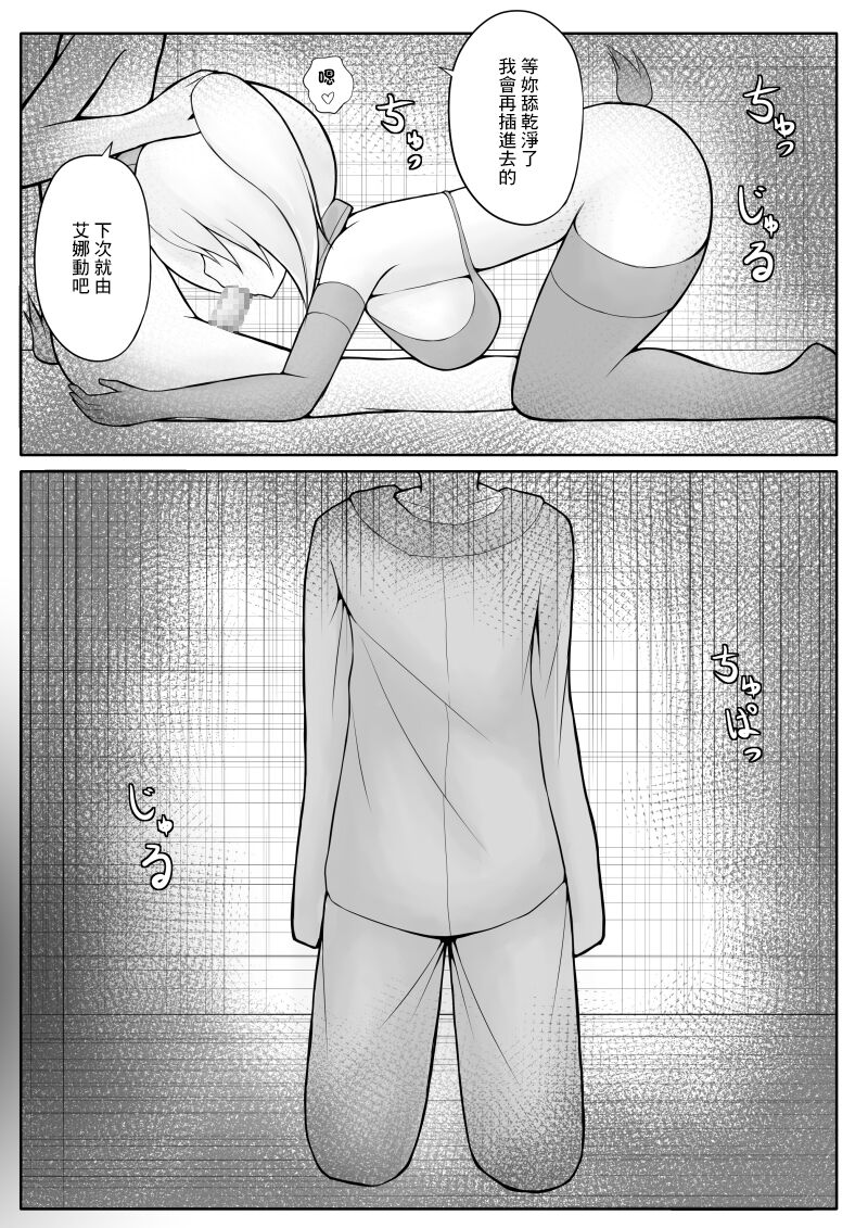 ショタ魔族に寝取られる恋人【後編】 - Page 45