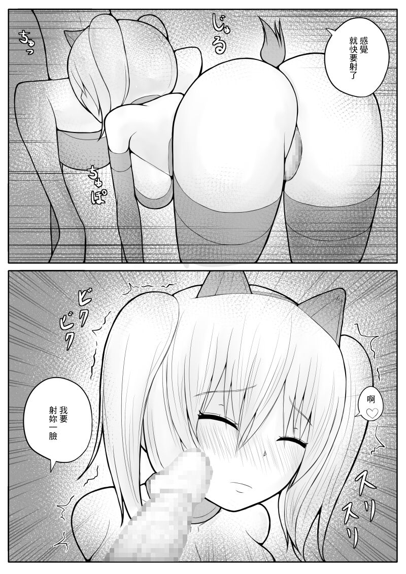ショタ魔族に寝取られる恋人【後編】 - Page 50