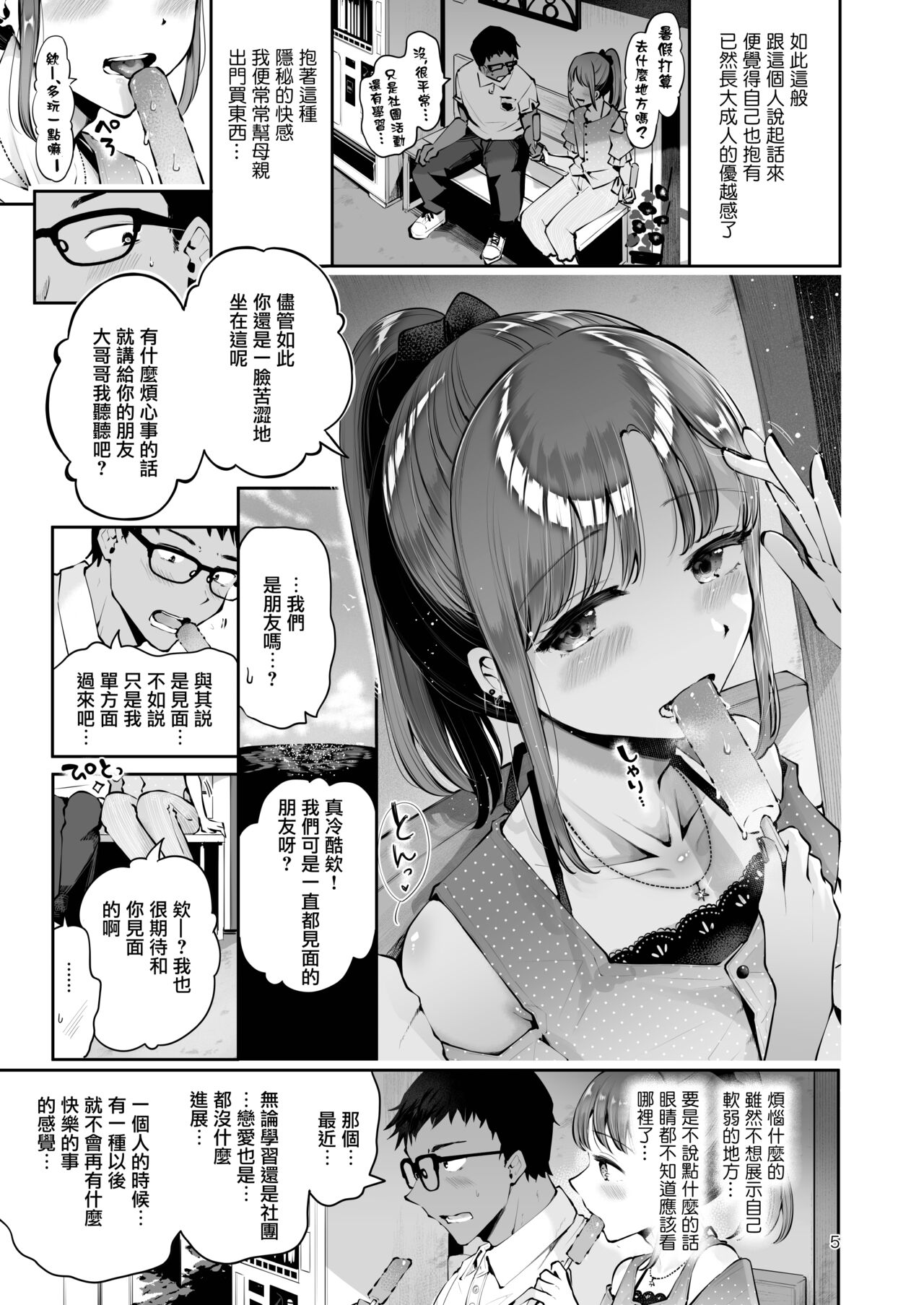 Preview page 4