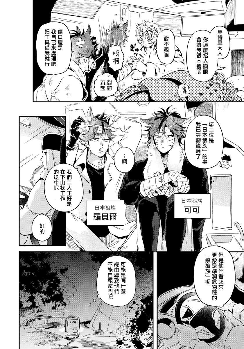 Rare Omega Shunki | 稀有Omega的情欲 Ch. 1-2 - Page 39