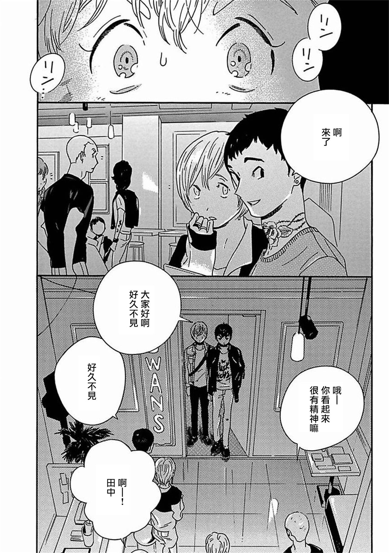 PERFECT FIT Ch. 1-8 - Page 257