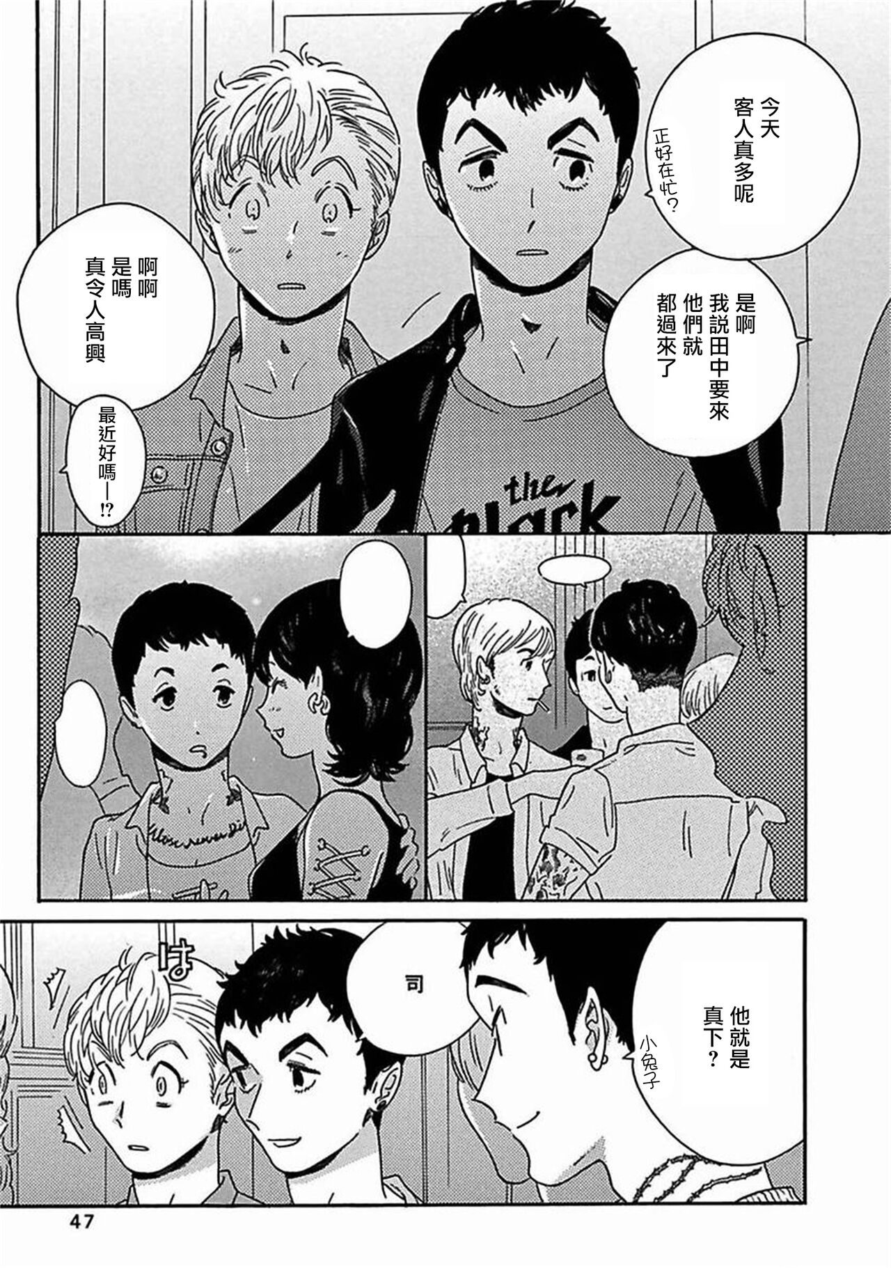 PERFECT FIT Ch. 1-8 - Page 258