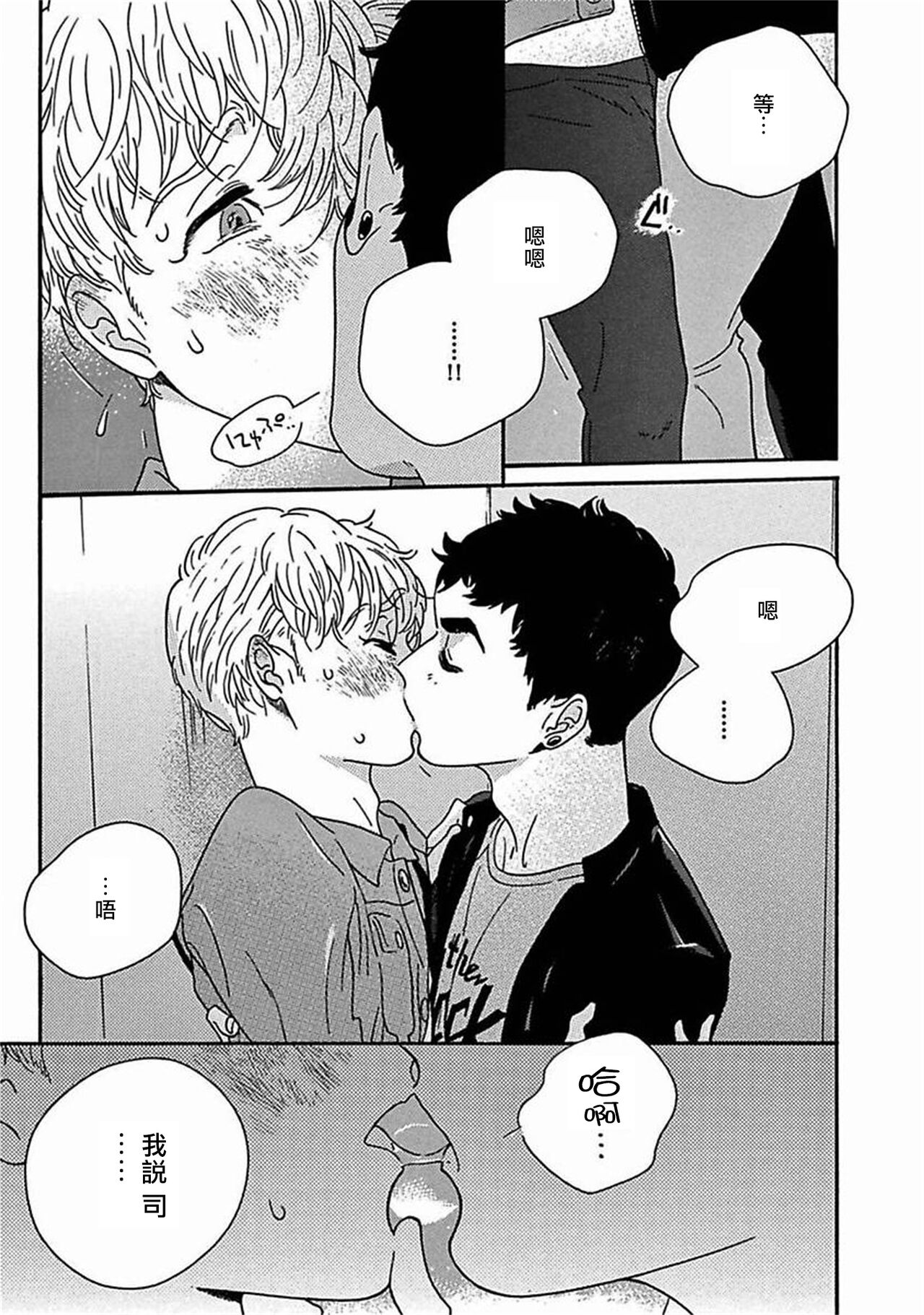 PERFECT FIT Ch. 1-8 - Page 278