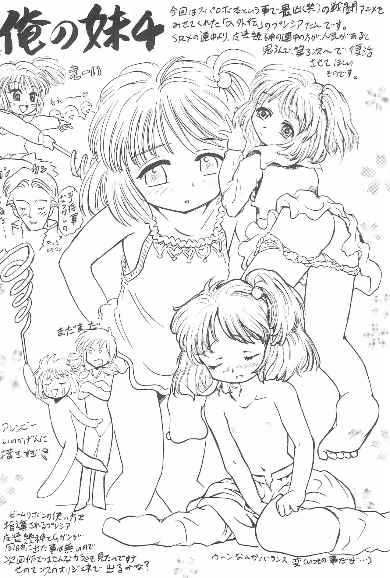 Anime Imouto Ou 3 - Page 26