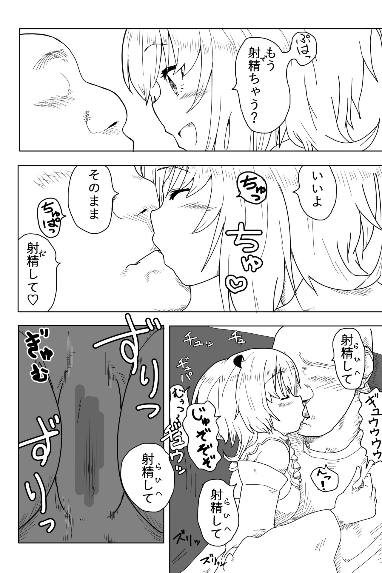 Soft de Wet na Chocolate - Page 19