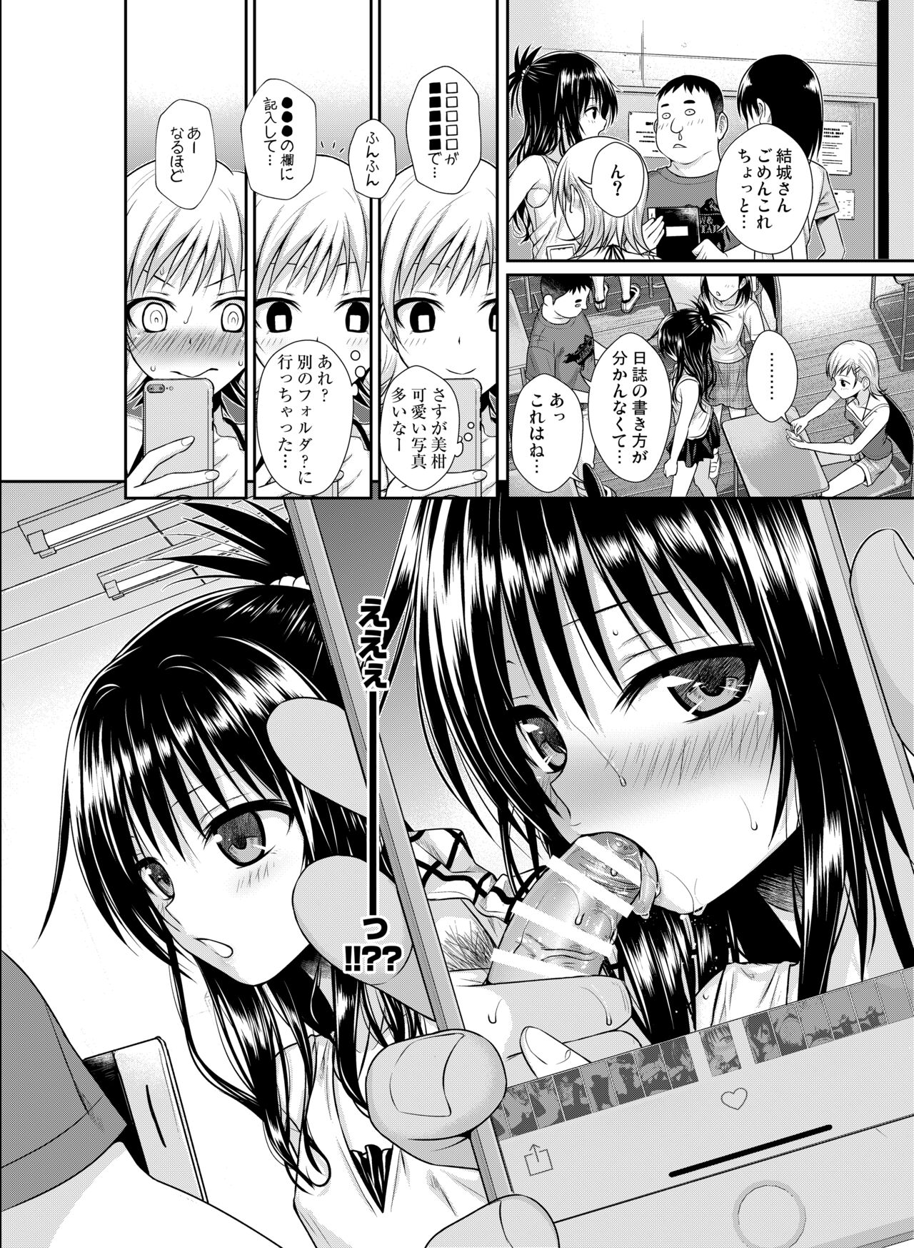 Prototype Other Love - Page 75
