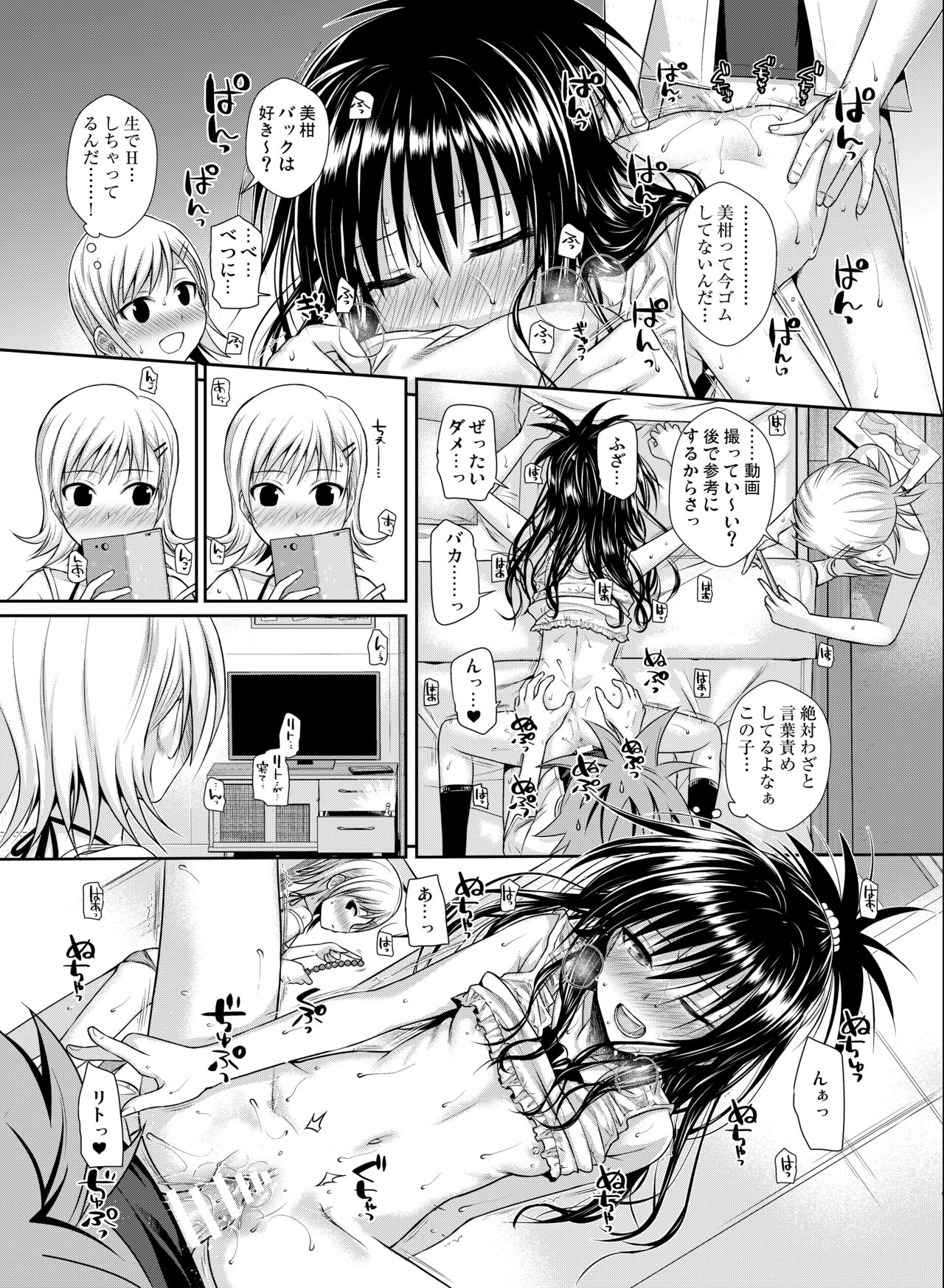 Prototype Other Love - Page 86