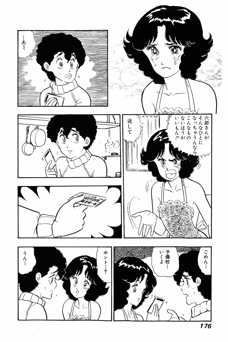 Minna Agechau 1 - Page 174
