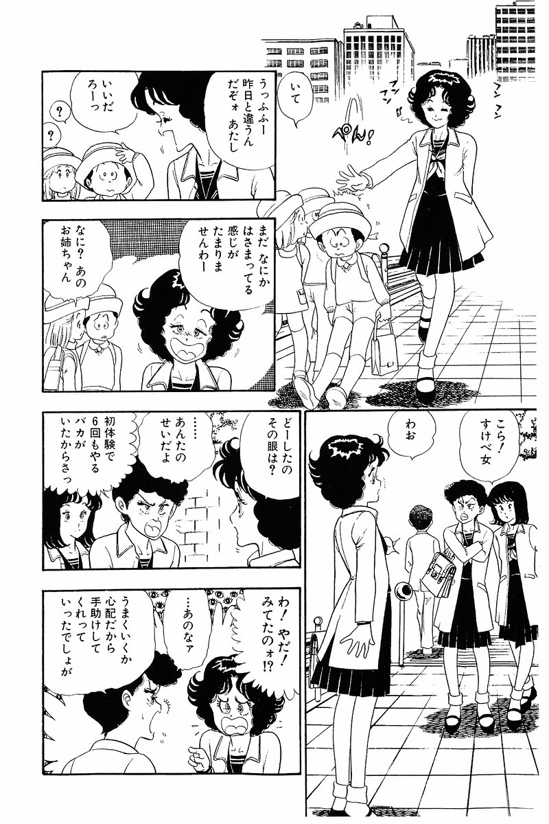 Minna Agechau 1 - Page 178