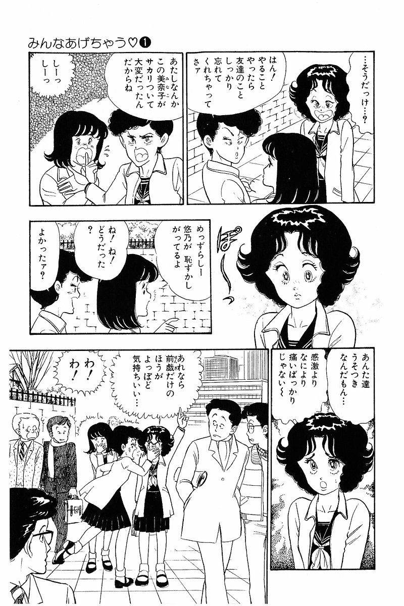 Minna Agechau 1 - Page 179