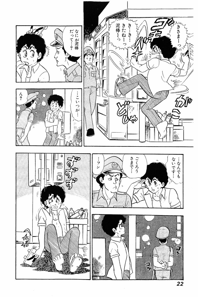 Minna Agechau 1 - Page 21