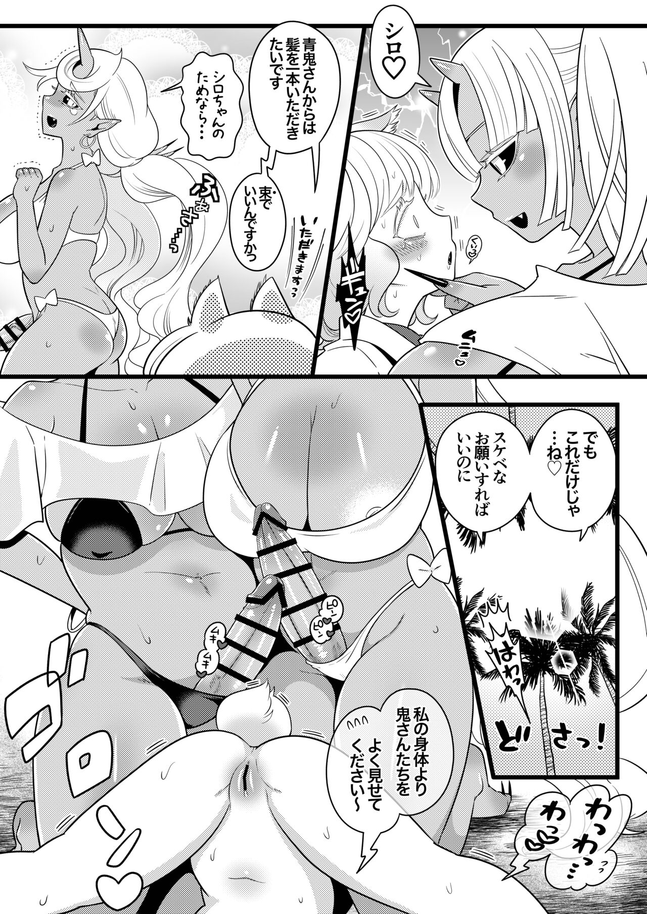 Futanari Oni no Sumu Jima - Page 54