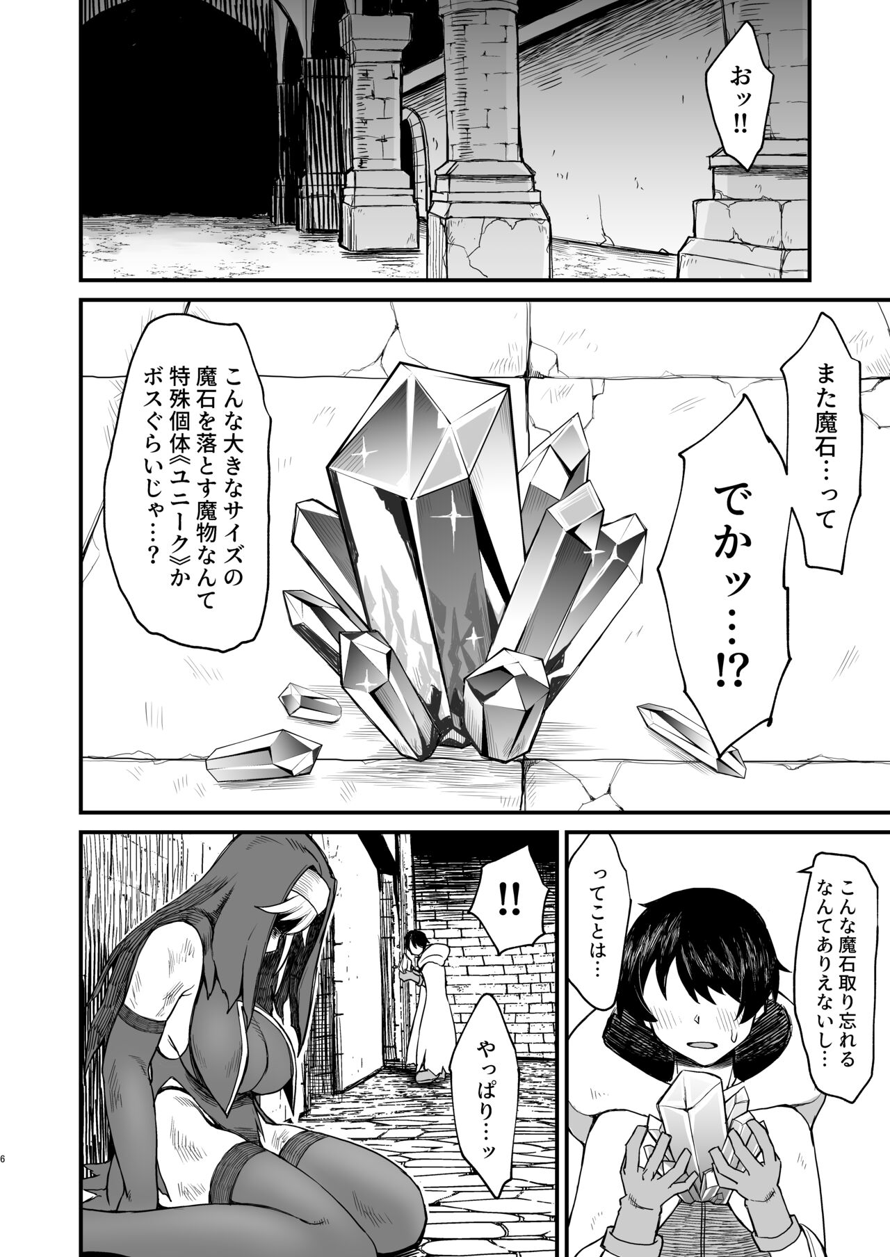 Isekai no Onnatachi Soushuuhen - Page 126