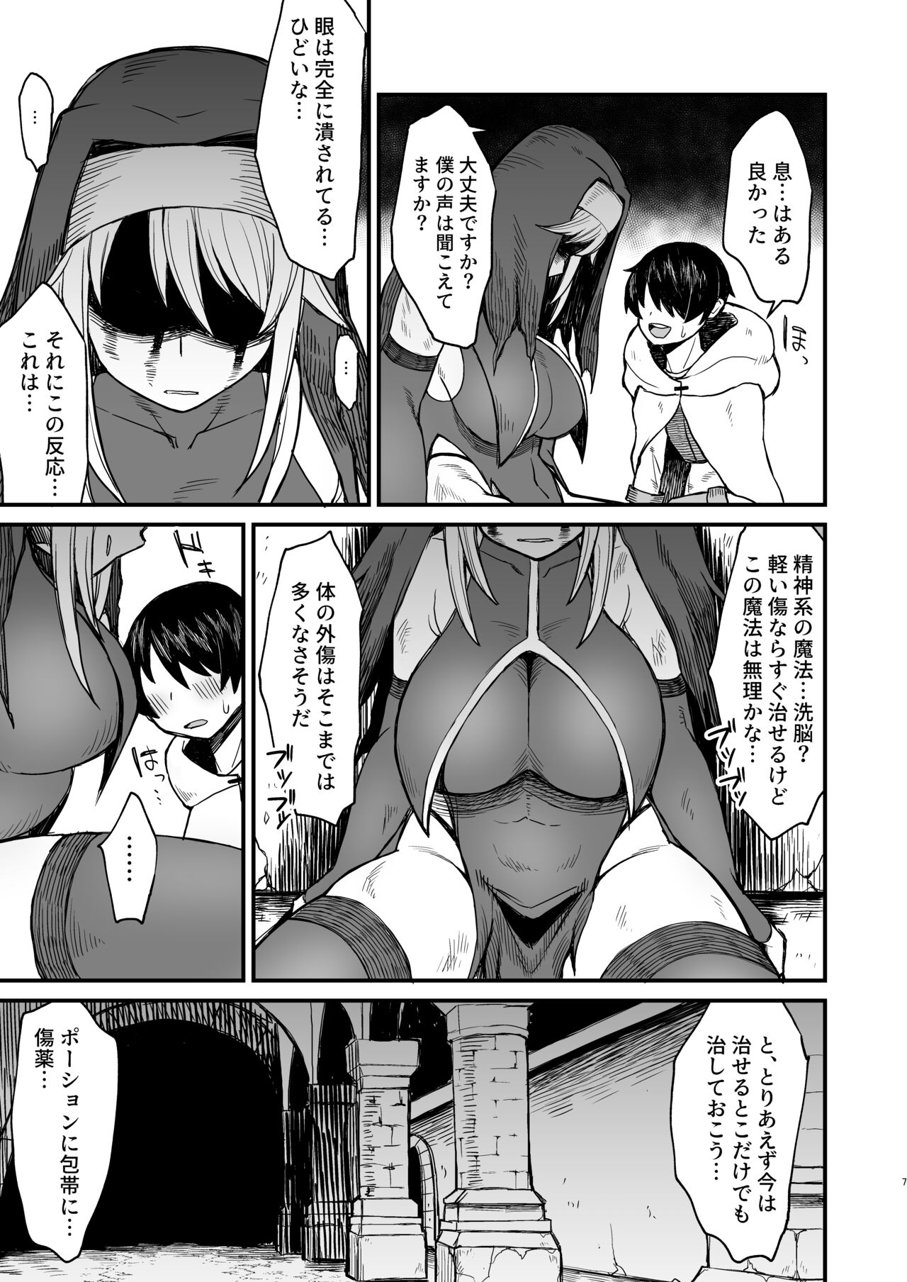 Isekai no Onnatachi Soushuuhen - Page 127