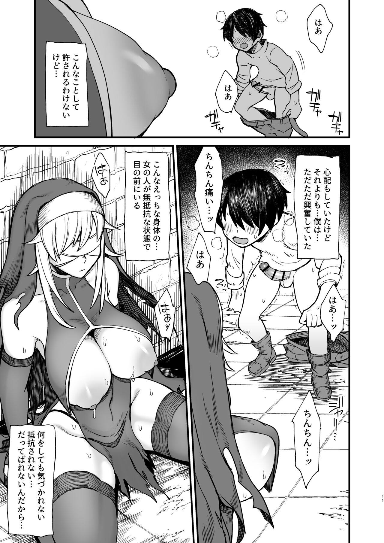 Isekai no Onnatachi Soushuuhen - Page 131