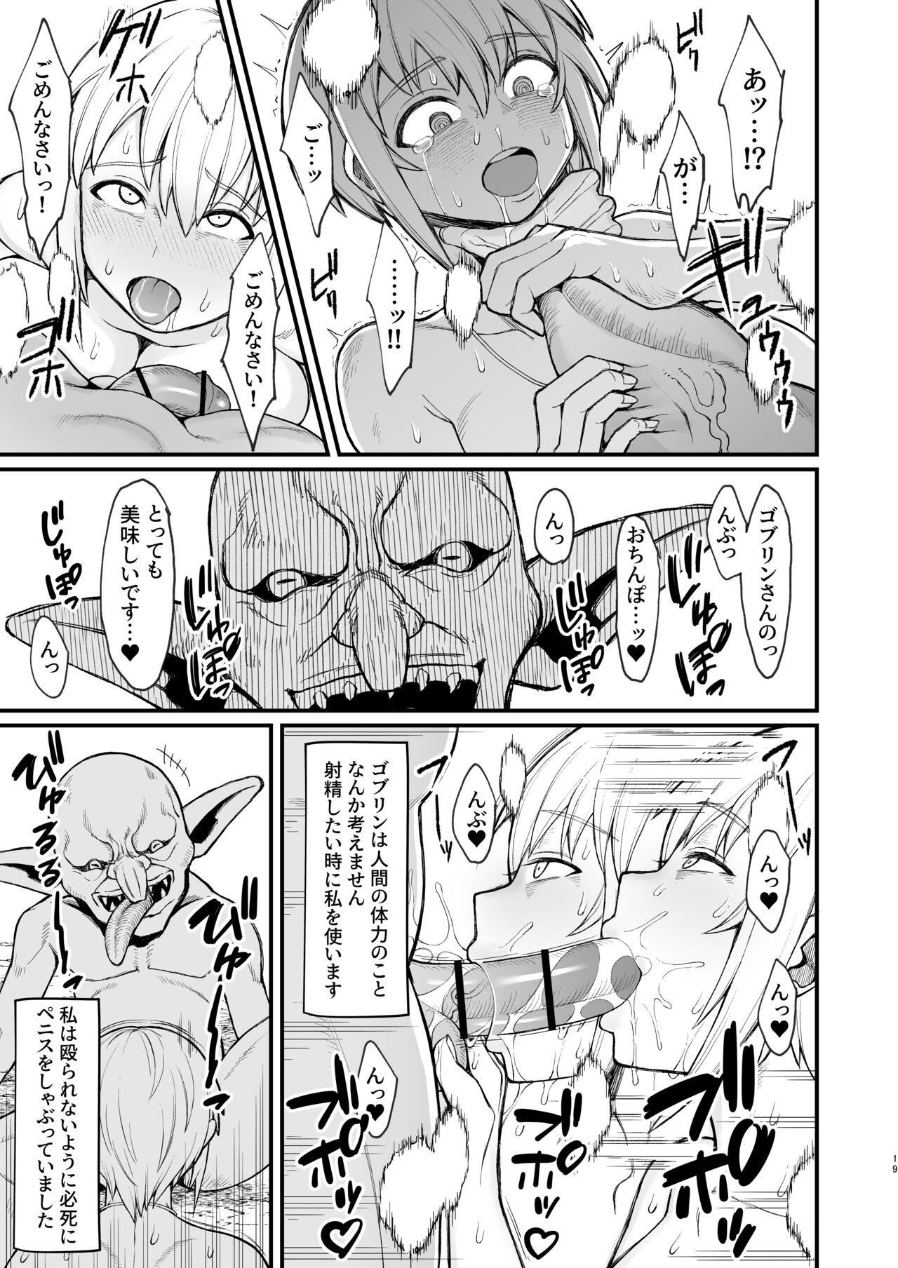 Isekai no Onnatachi Soushuuhen - Page 48