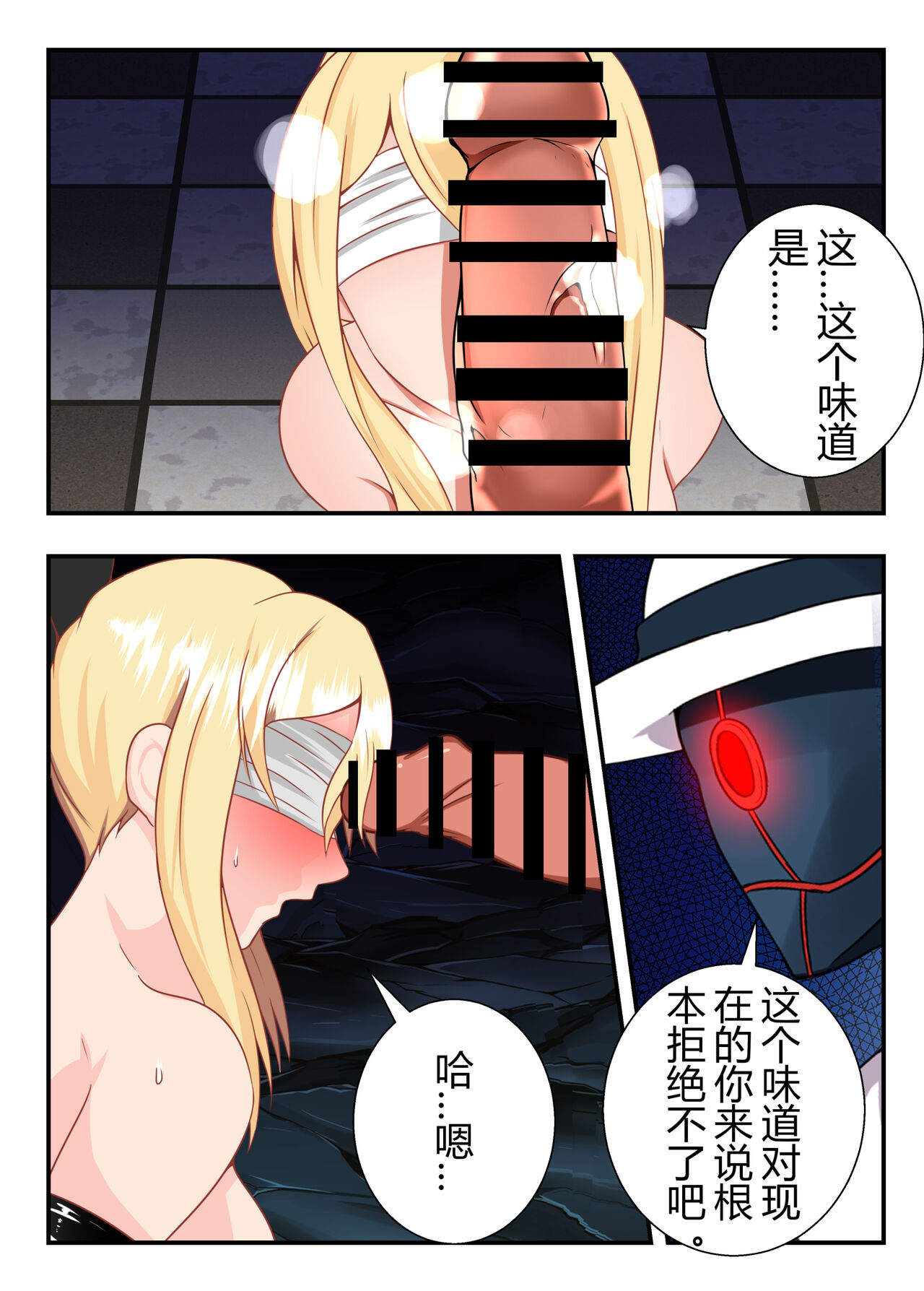 原神全明星前传——琴消失的那段时间 - Page 20
