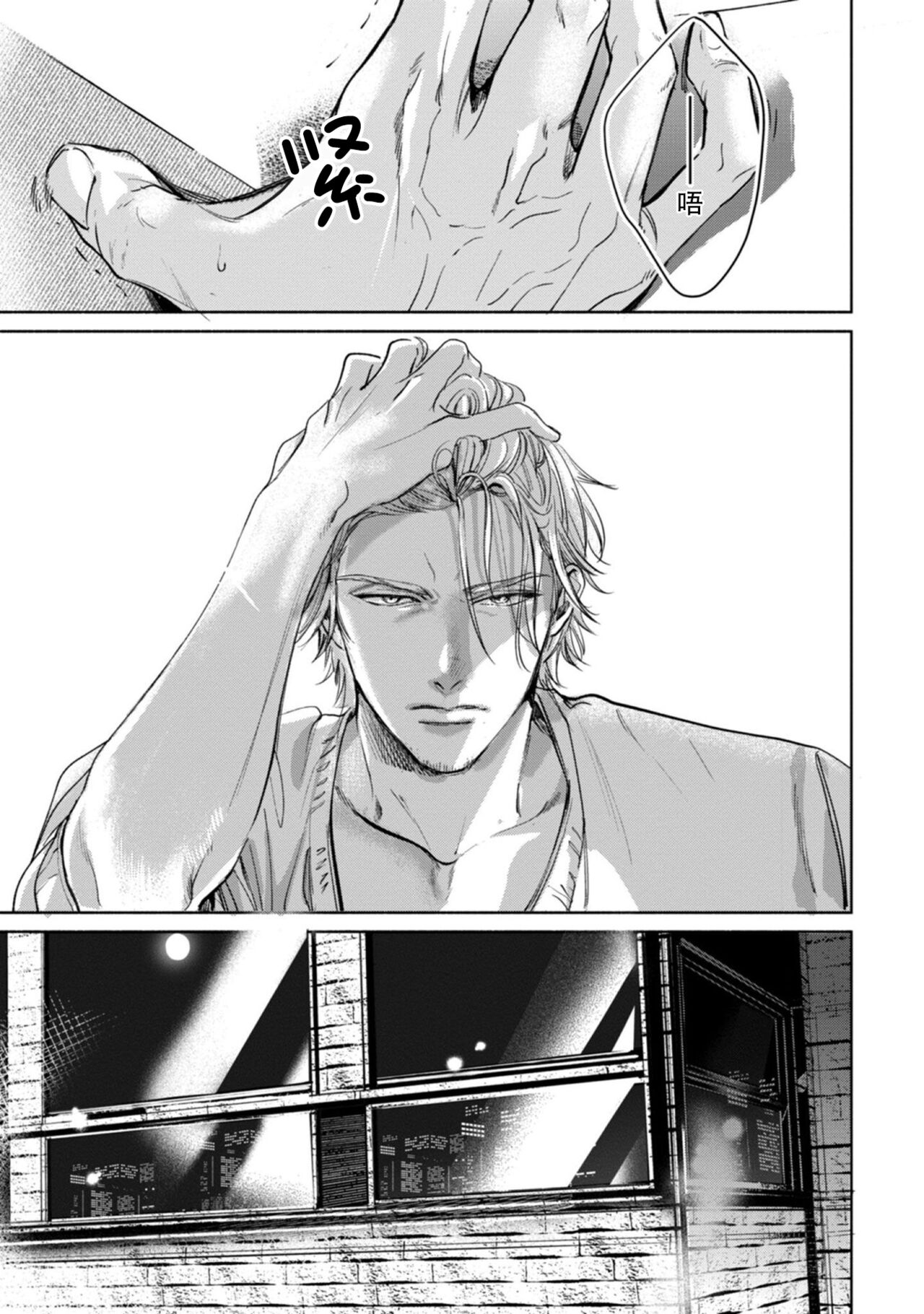 Kokuro No Tsuki 1 - Page 41
