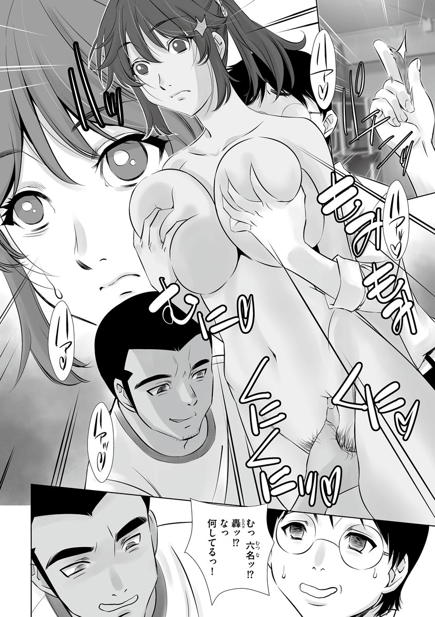 Netorare Hitozuma Mesu Harami - Page 100