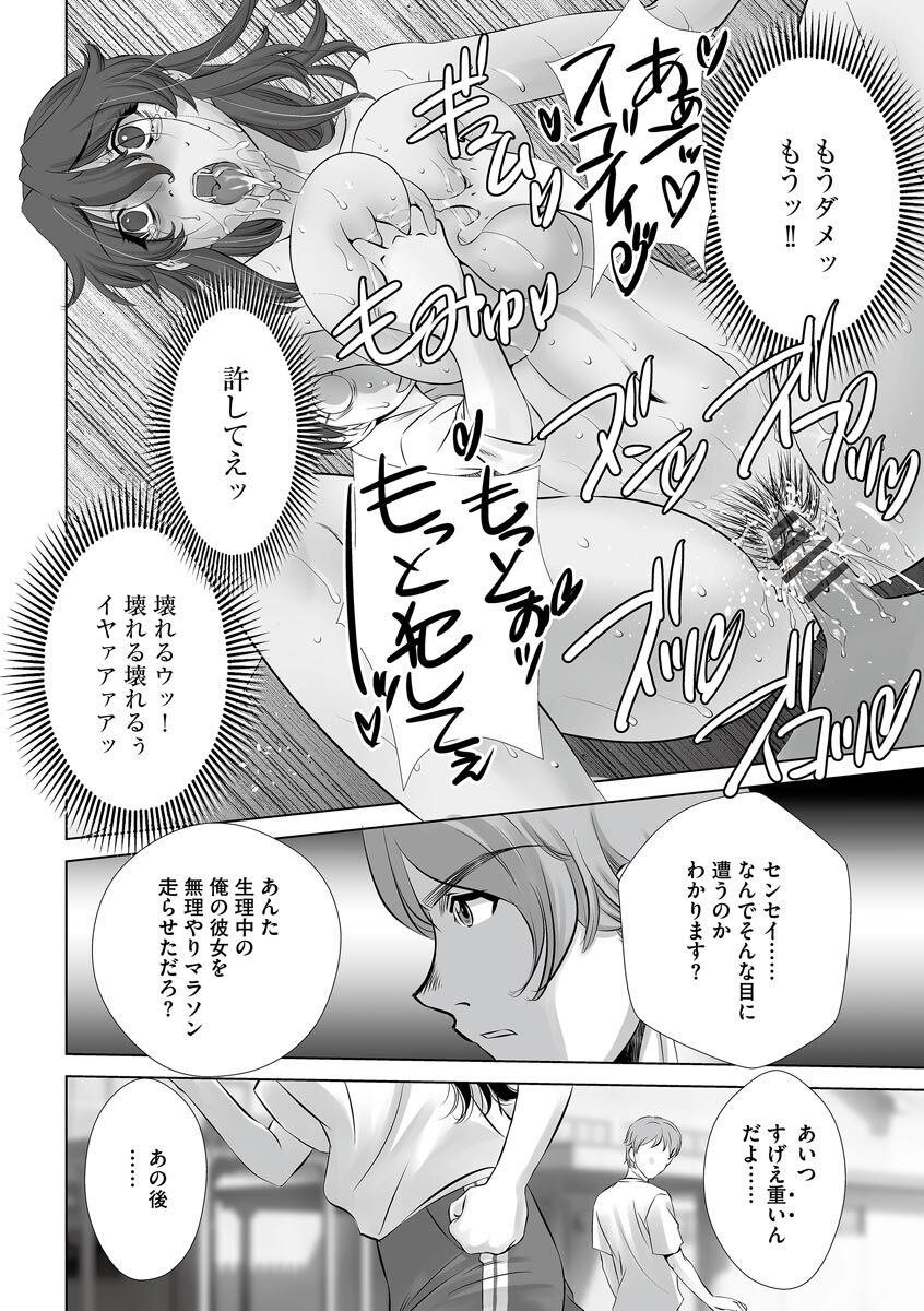 Netorare Hitozuma Mesu Harami - Page 118