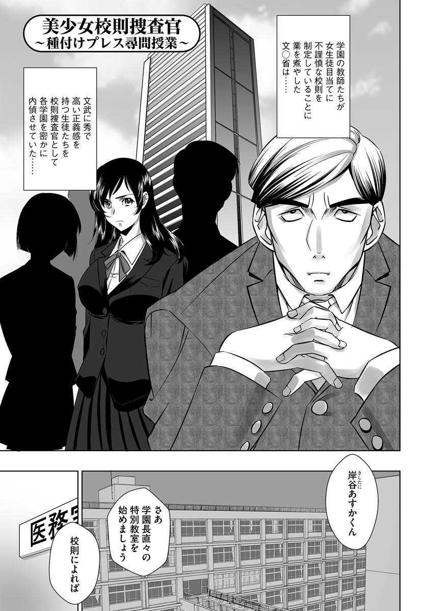 Netorare Hitozuma Mesu Harami - Page 147