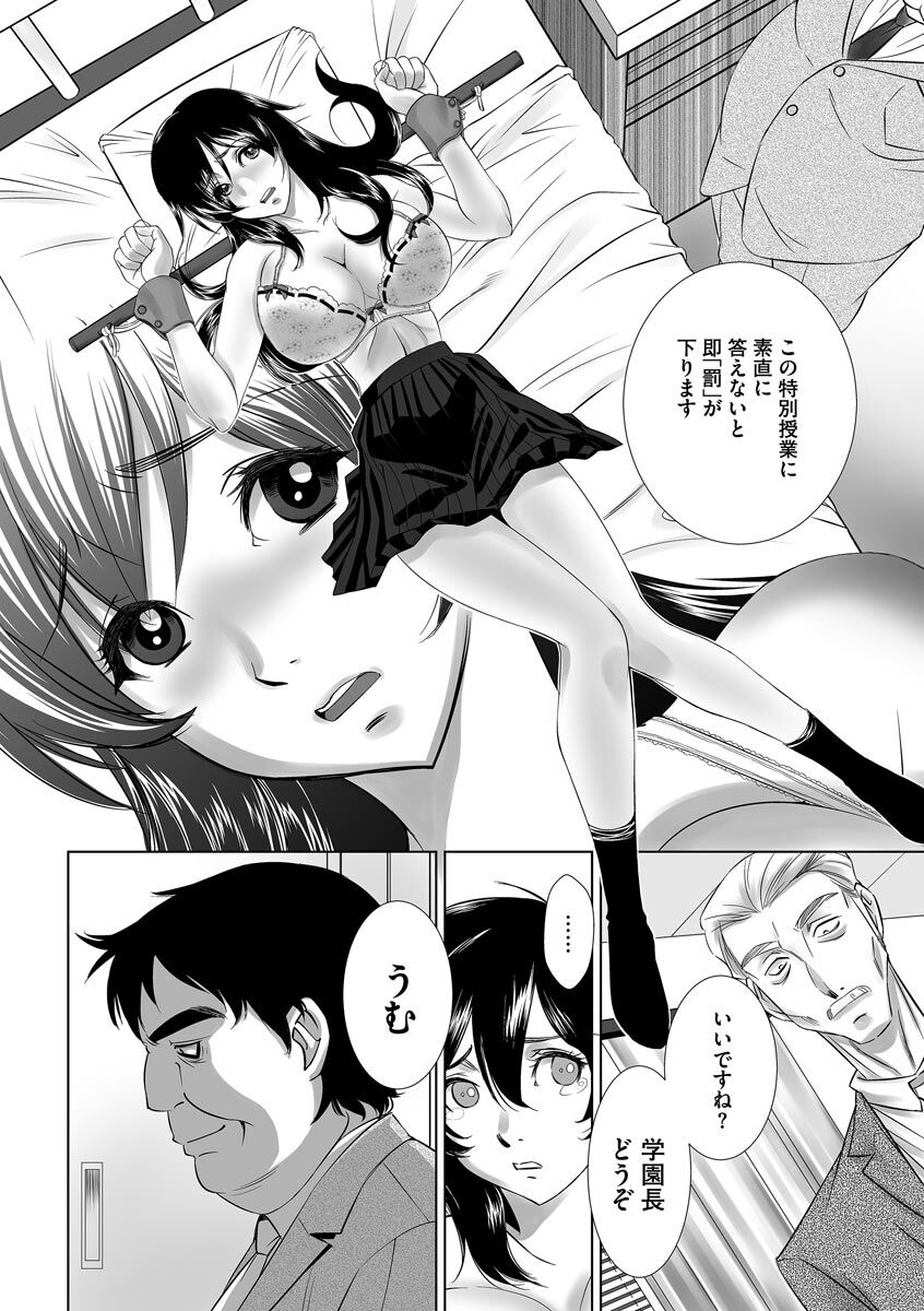 Netorare Hitozuma Mesu Harami - Page 148