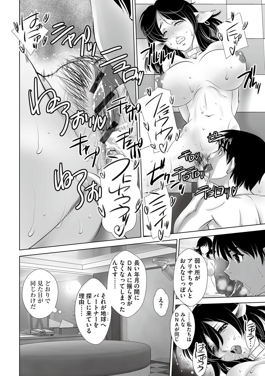 Netorare Hitozuma Mesu Harami - Page 180
