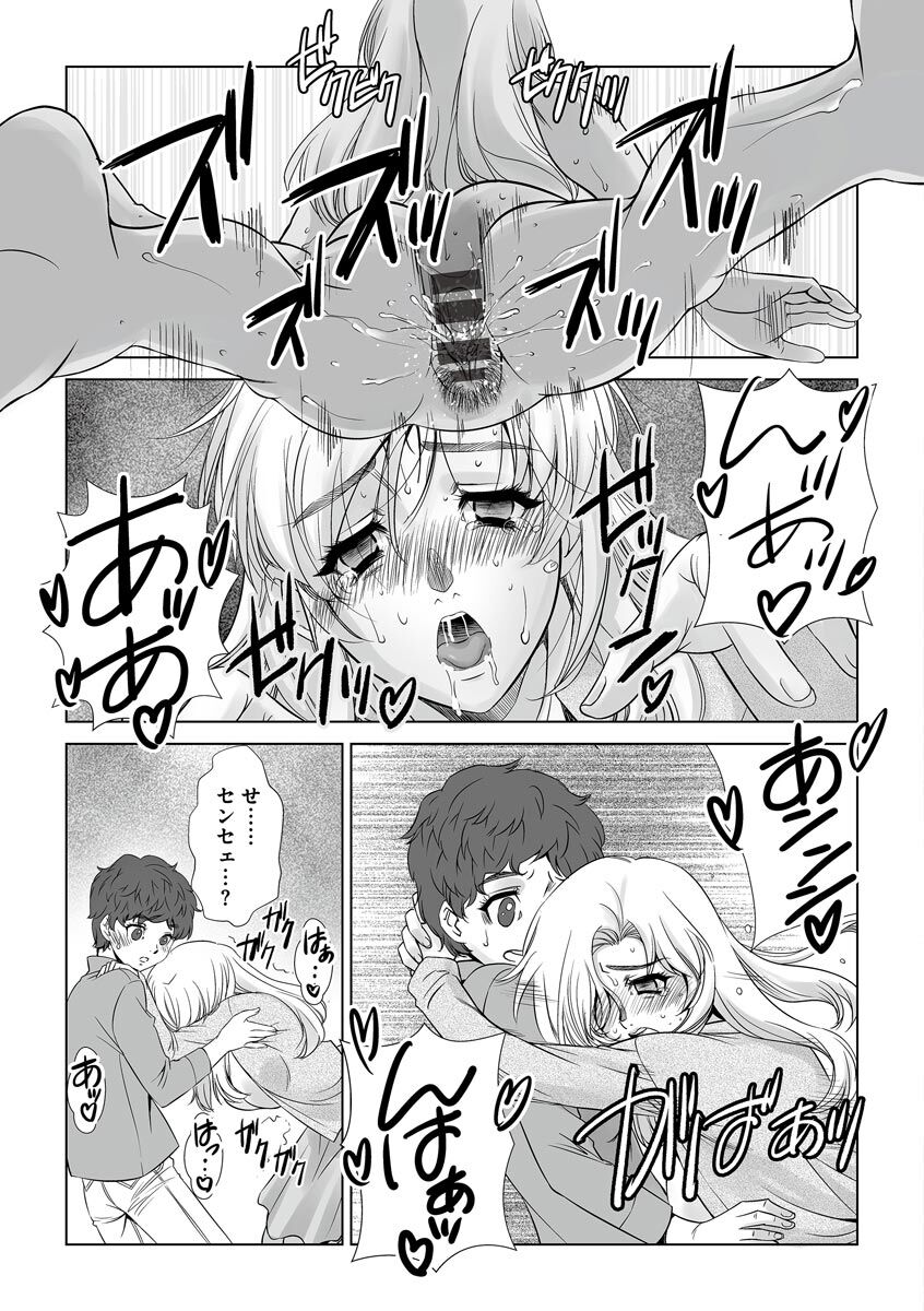 Netorare Hitozuma Mesu Harami - Page 23