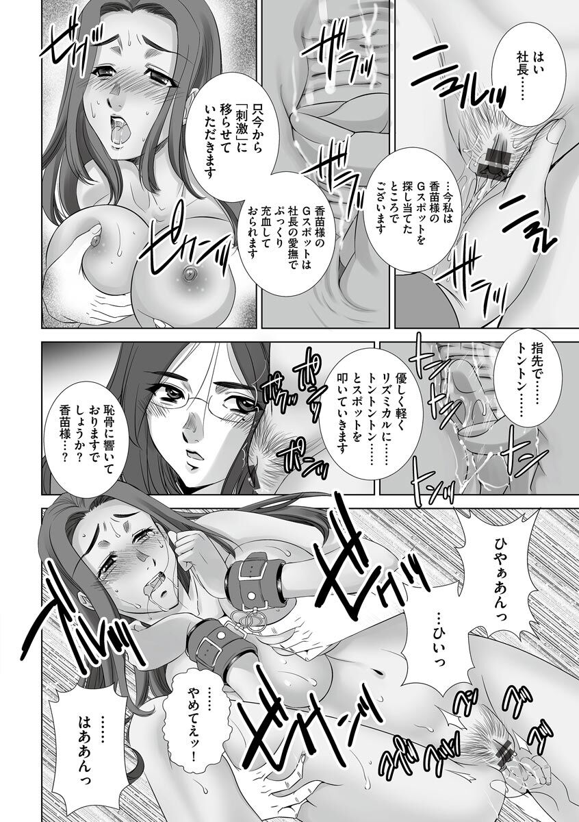 Netorare Hitozuma Mesu Harami - Page 34