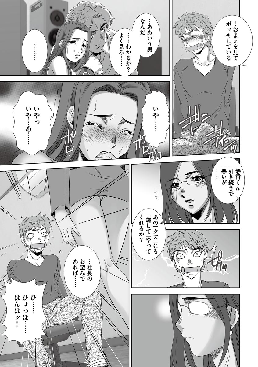Netorare Hitozuma Mesu Harami - Page 39