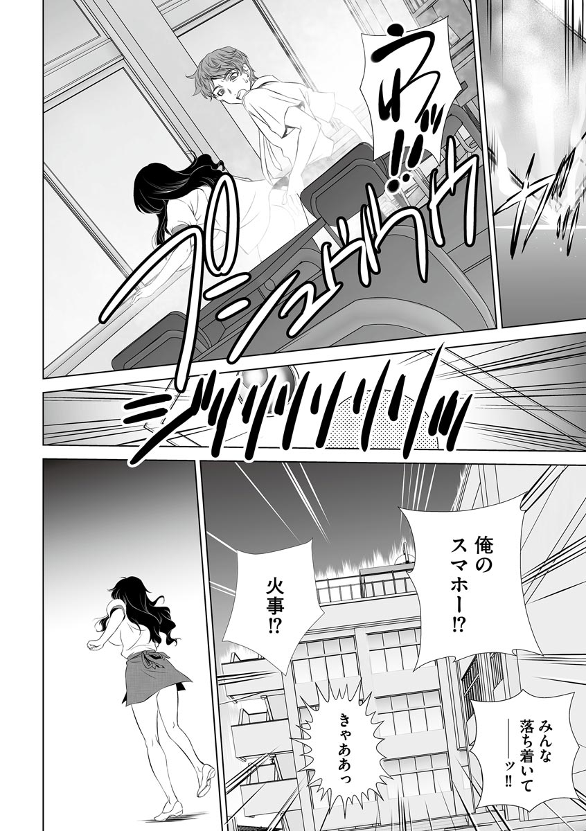 Netorare Hitozuma Mesu Harami - Page 96