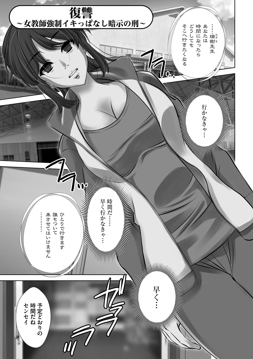 Netorare Hitozuma Mesu Harami - Page 99