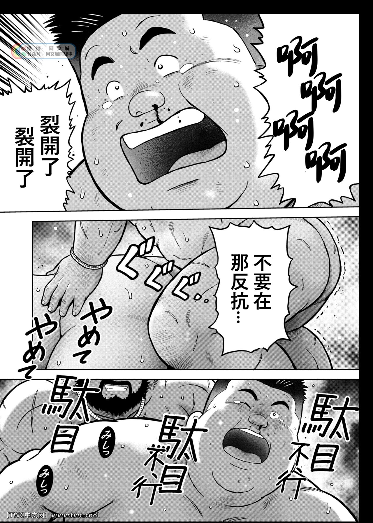 Kunoyu Nijyurokuhatsume Akina's Counterattack - Page 16