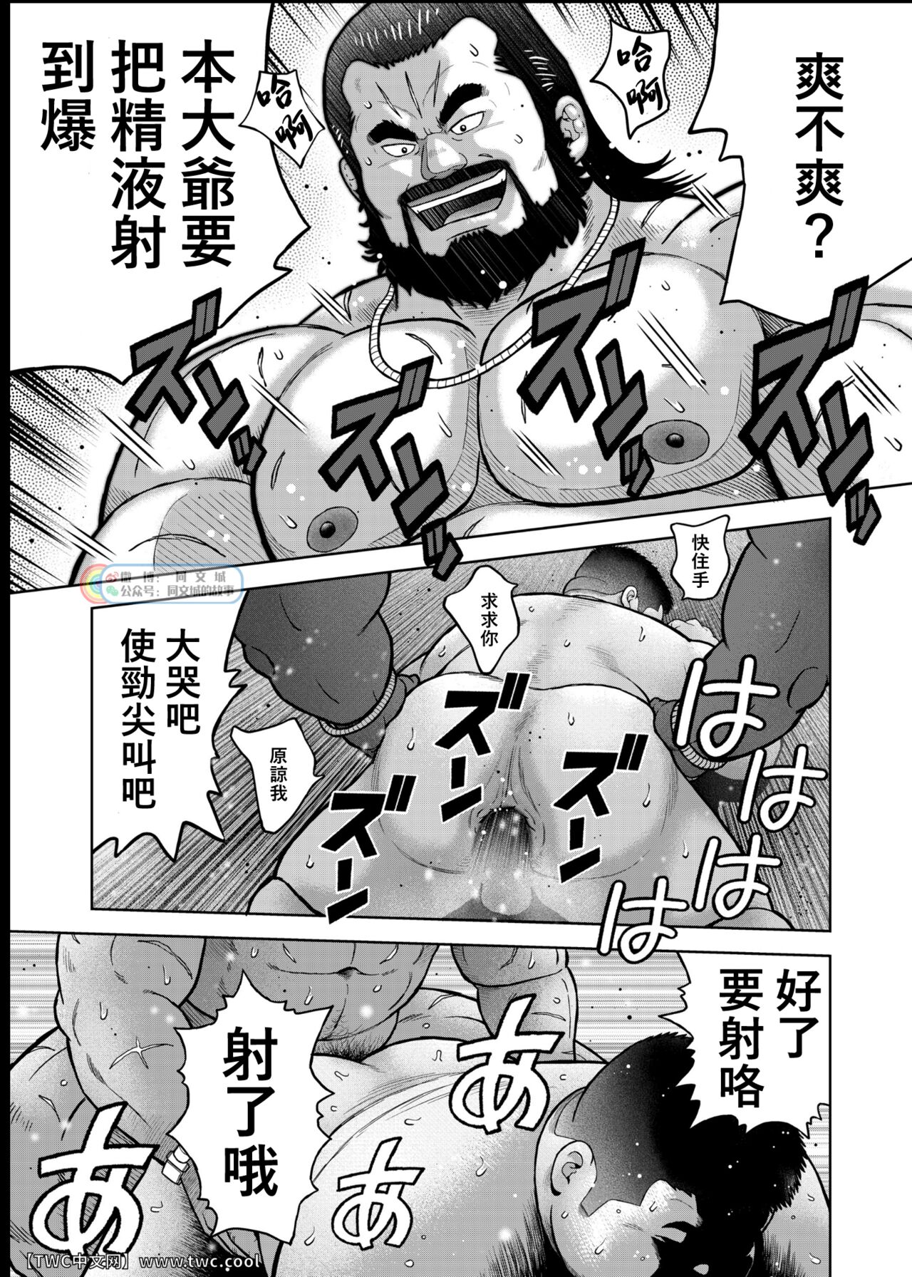 Kunoyu Nijyurokuhatsume Akina's Counterattack - Page 19