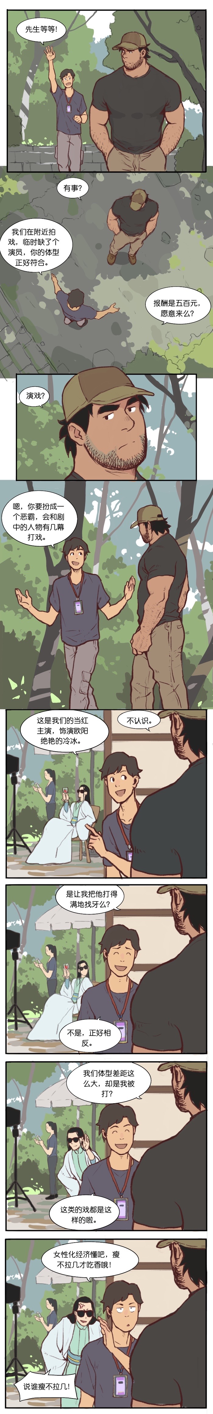 Artist_Youtian_Collection - Page 1