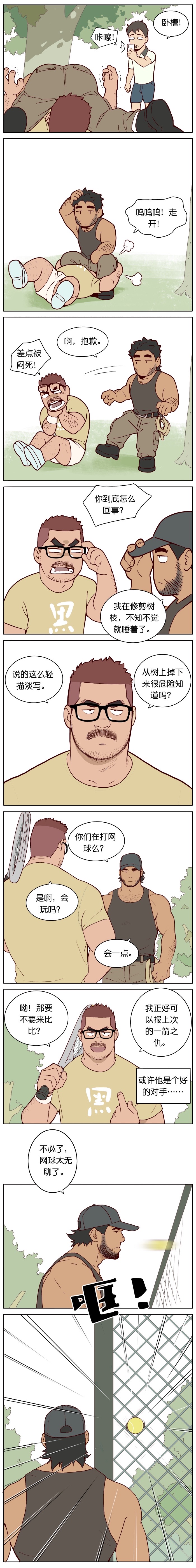 Artist_Youtian_Collection - Page 112