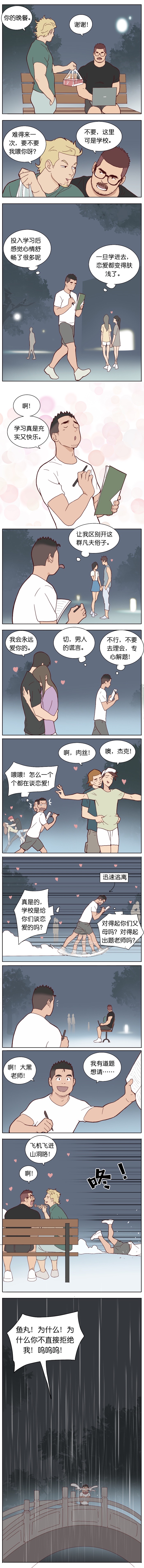 Artist_Youtian_Collection - Page 124