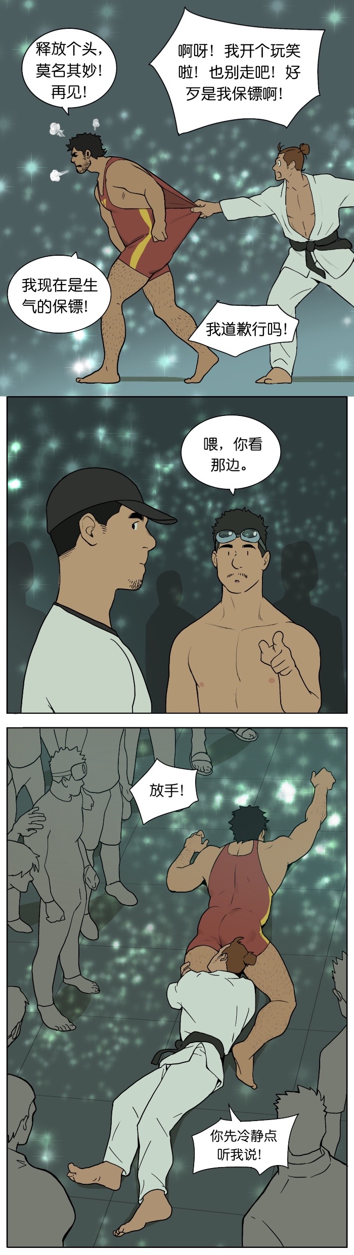 Artist_Youtian_Collection - Page 135
