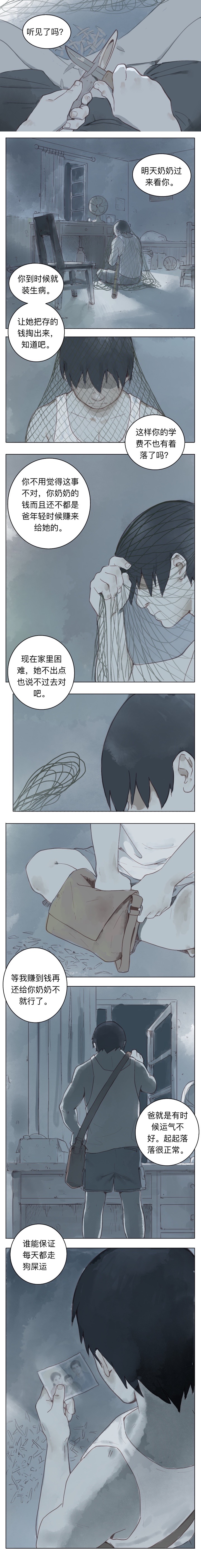 Artist_Youtian_Collection - Page 144