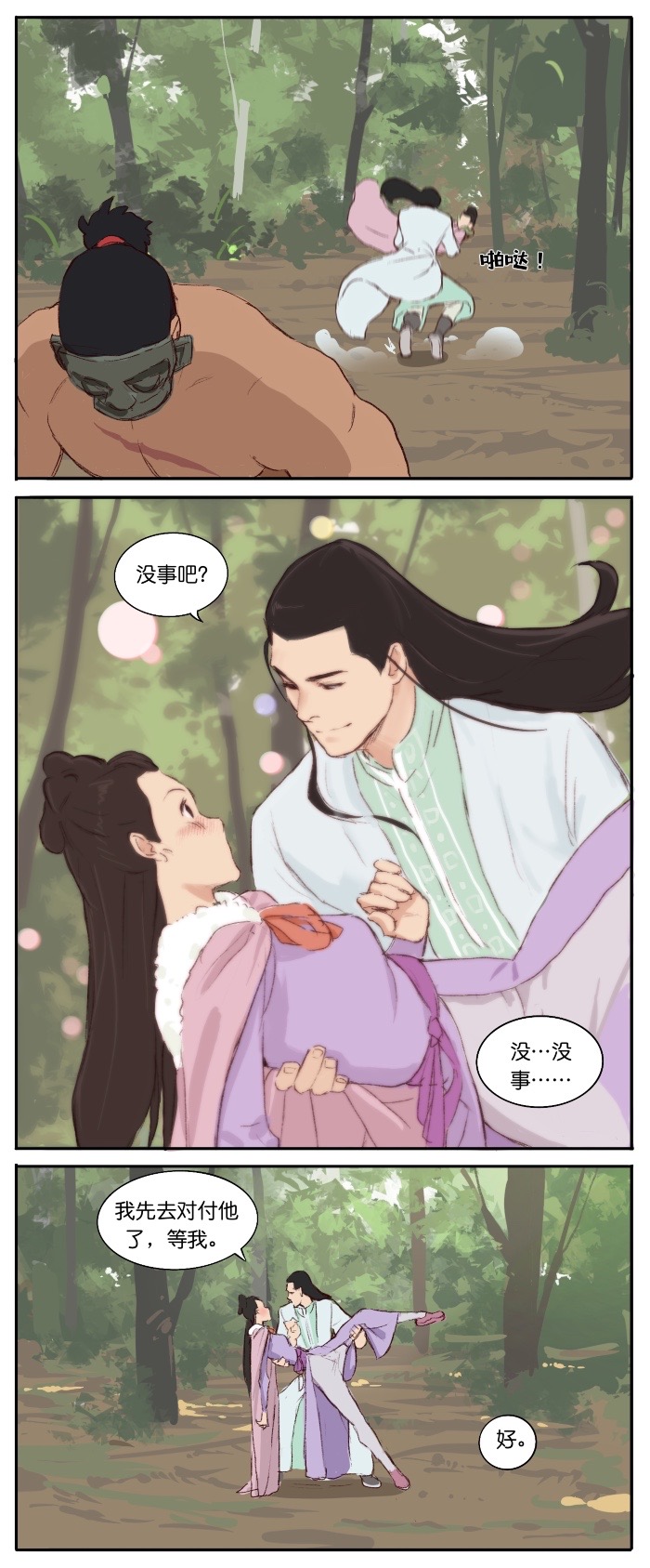 Artist_Youtian_Collection - Page 17