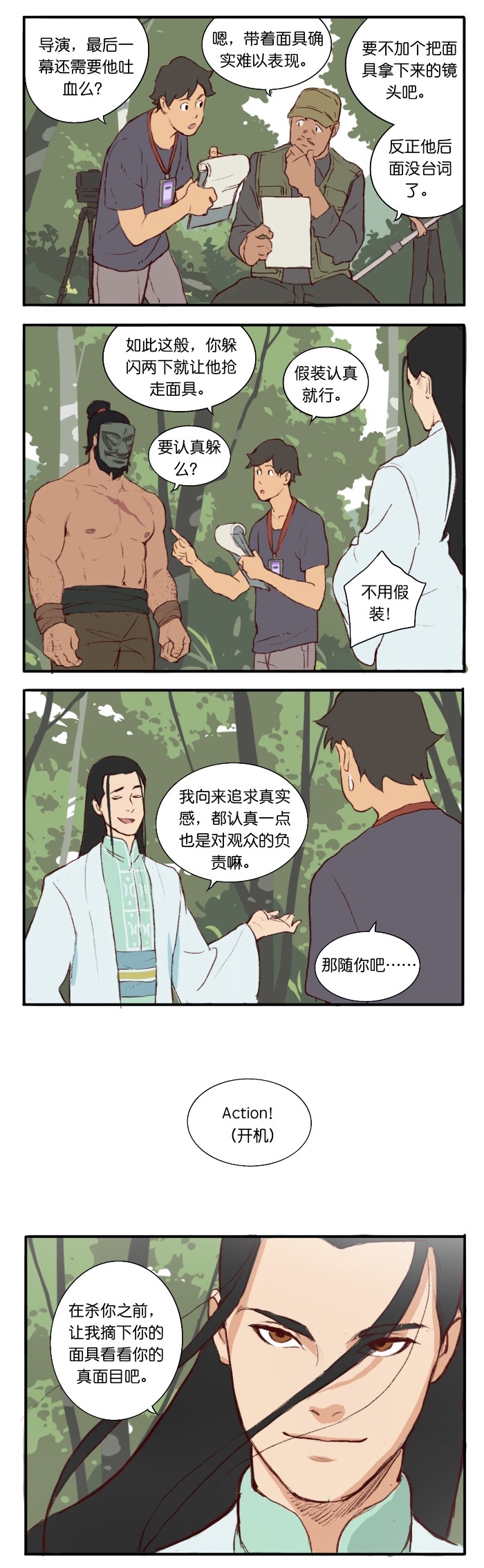 Artist_Youtian_Collection - Page 3