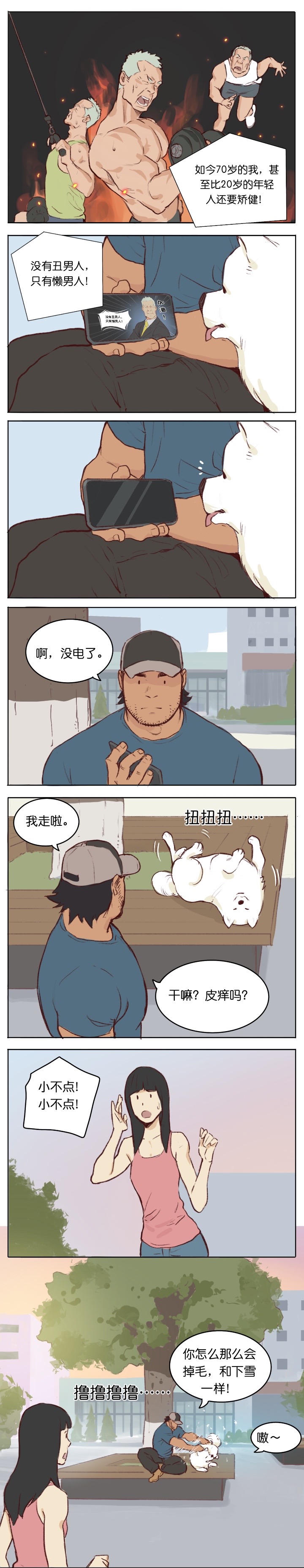 Artist_Youtian_Collection - Page 52