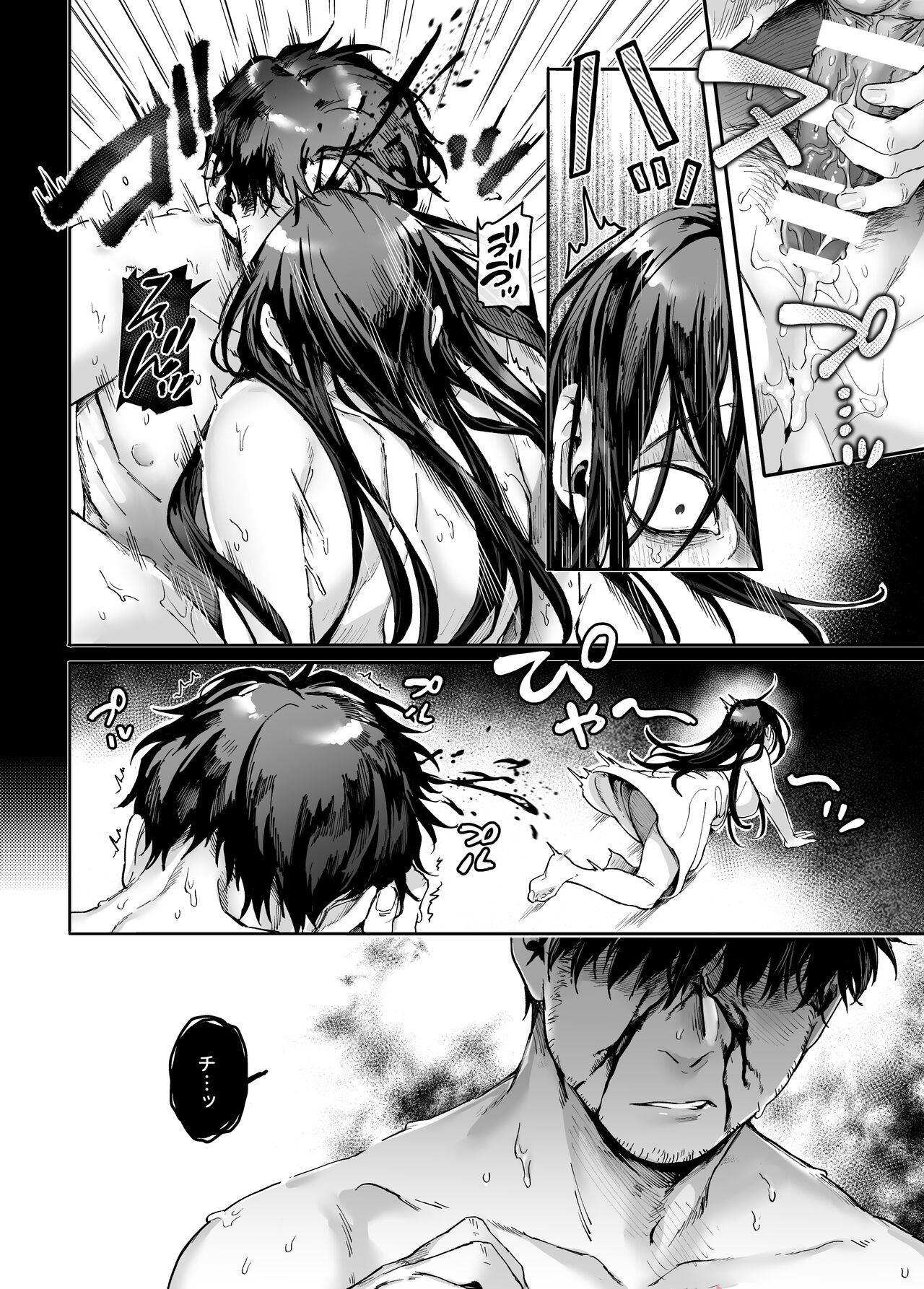 Kko to Yamioji Mitsu - Page 16