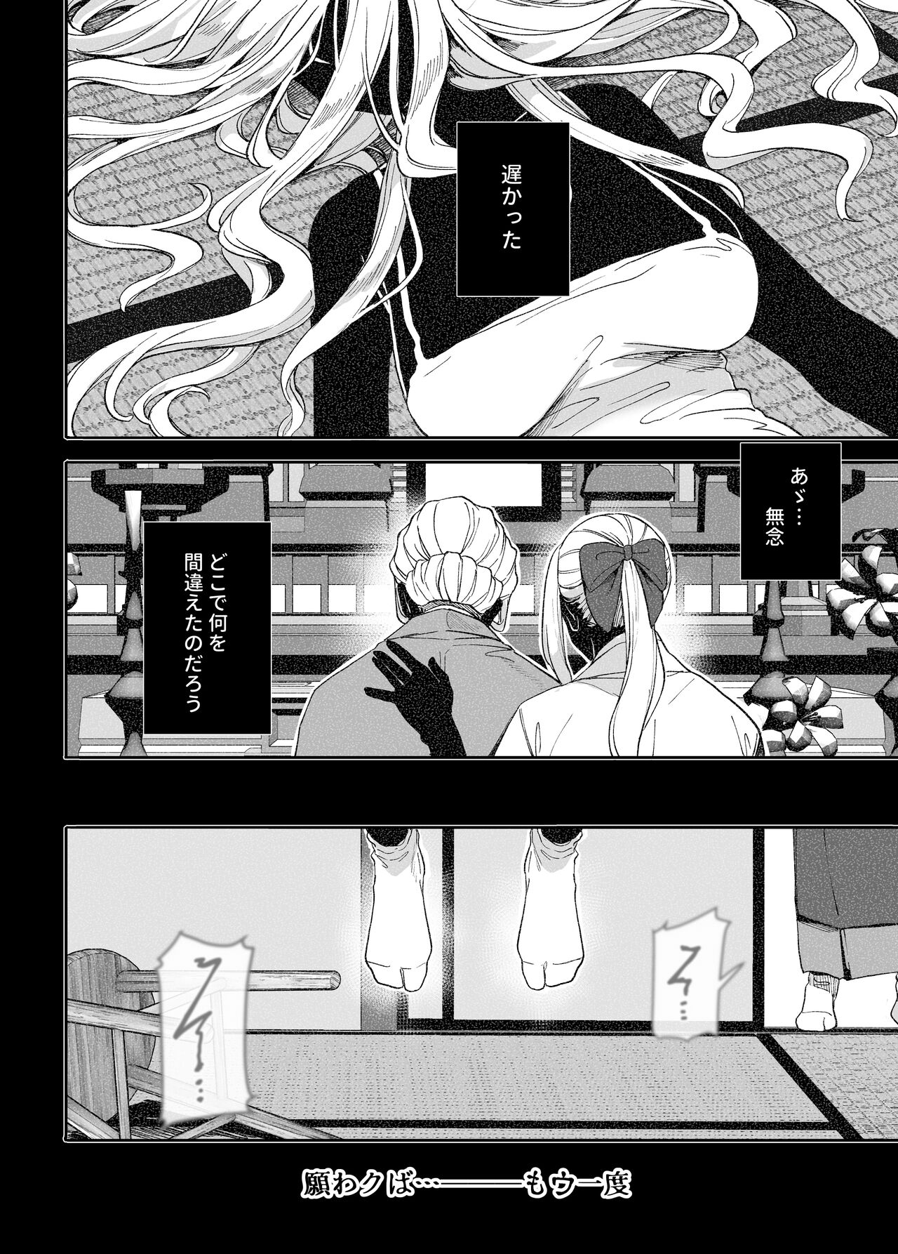 Kko to Yamioji Mitsu - Page 40
