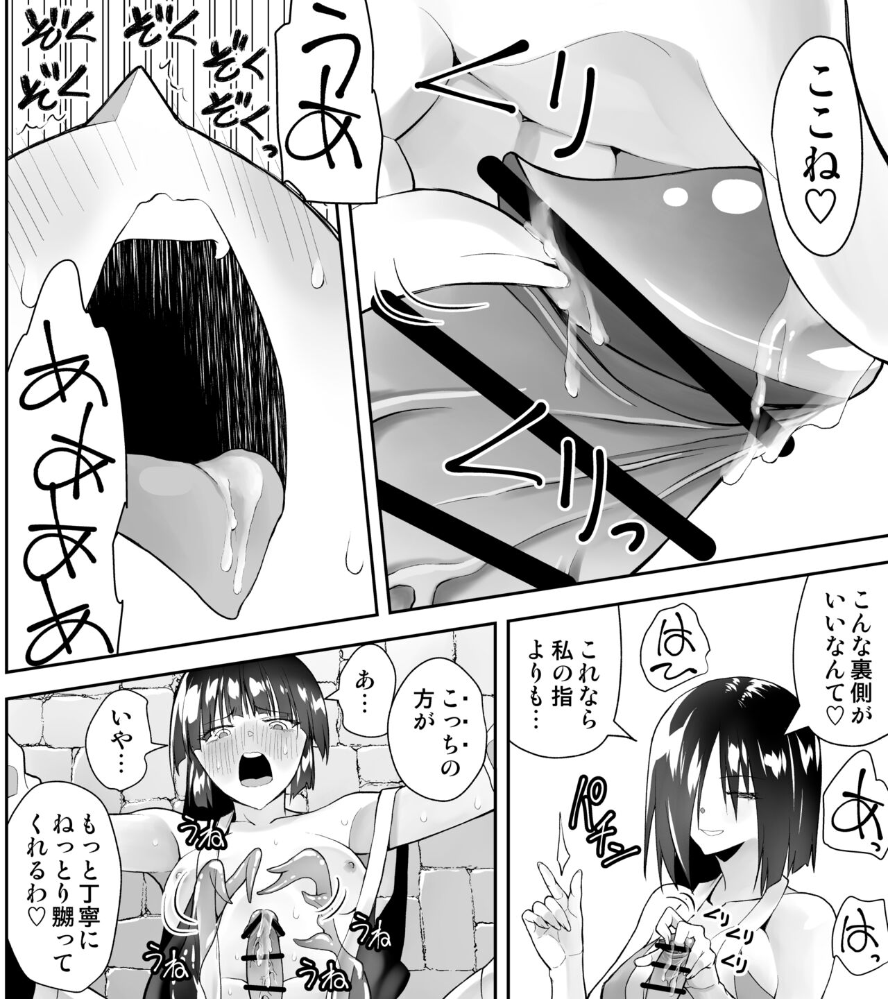 Kunoichin 2 - Page 30