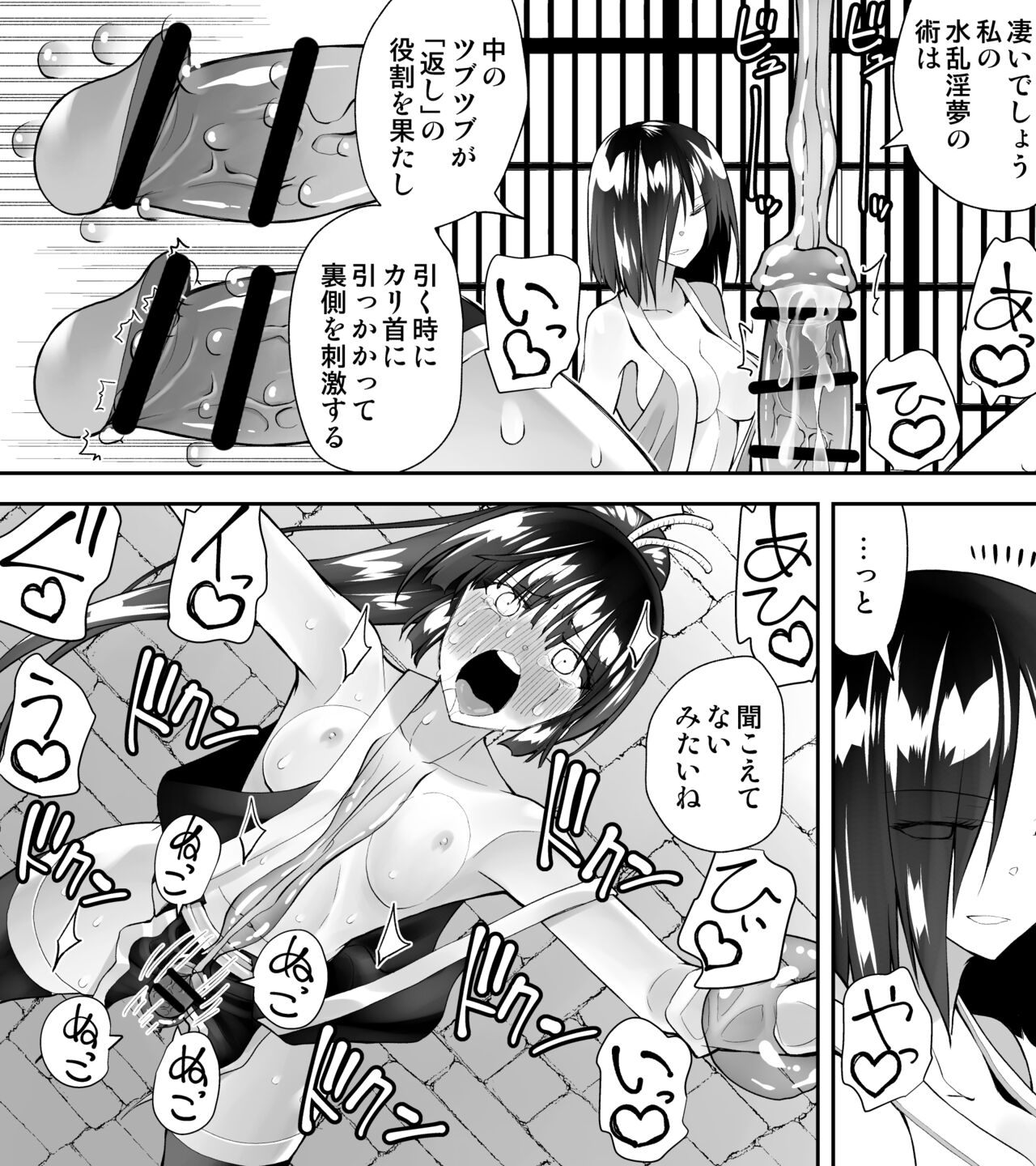 Kunoichin 2 - Page 47