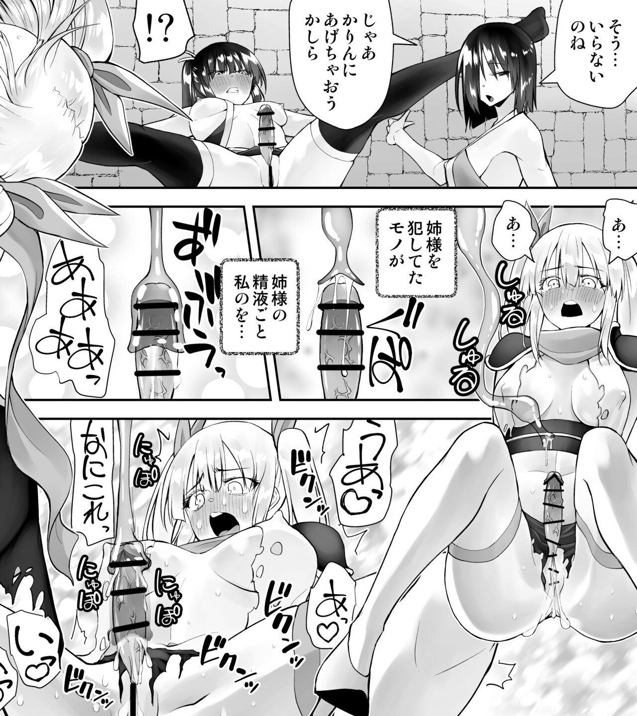 Kunoichin 2 - Page 52