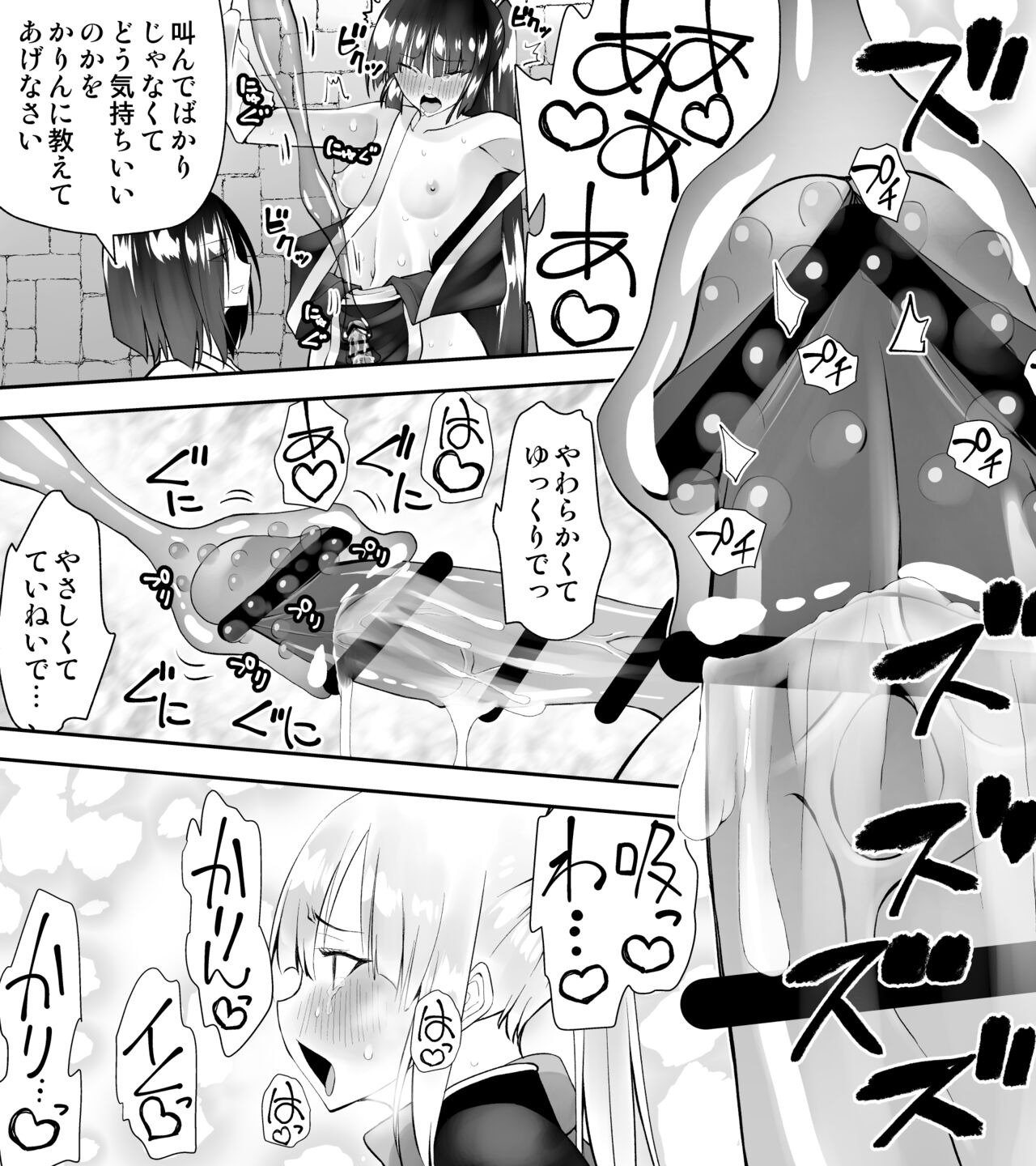 Kunoichin 2 - Page 57