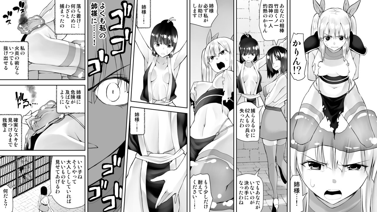 Kunoichin 2 - Page 82