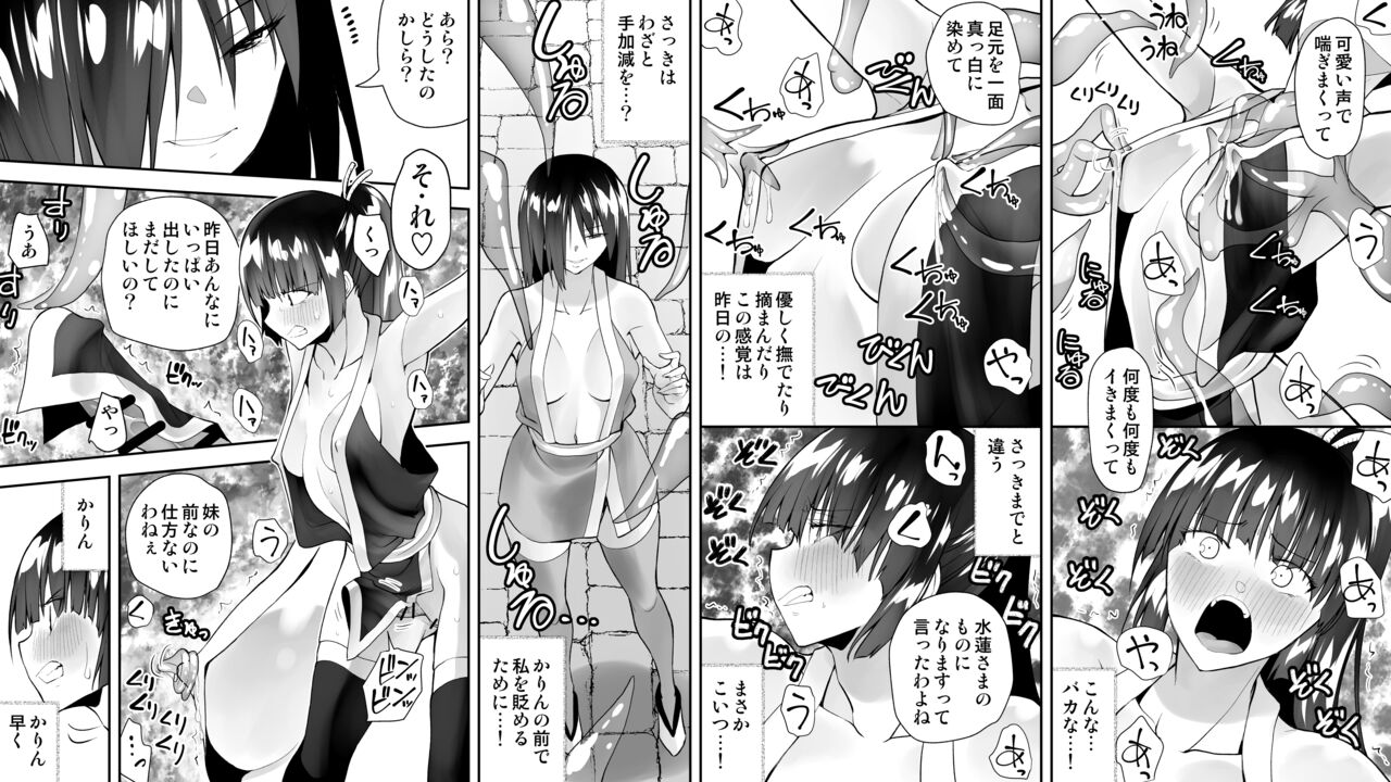 Kunoichin 2 - Page 84
